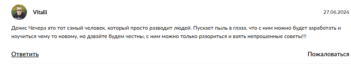 Денис Чечера Про Недвижимость Новосибирск Денис Чечера Про Недвижимость Новосибирск