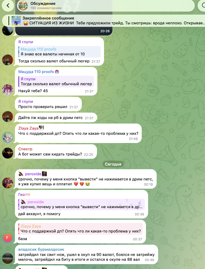 dream pets gg отзывы