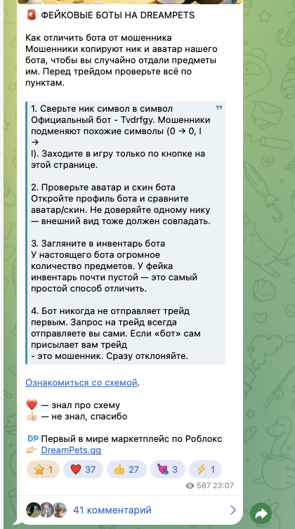 dream pets скам или нет