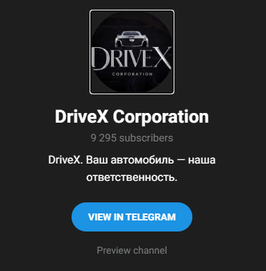 drivex corporation отзывы