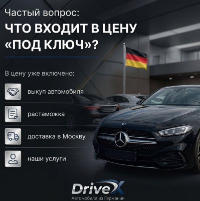 drivex corporation отзывы кто покупал авто