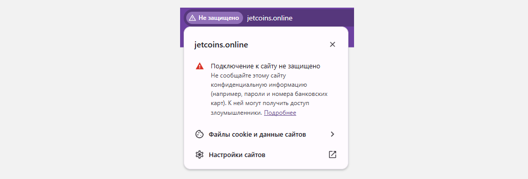 джет коинс