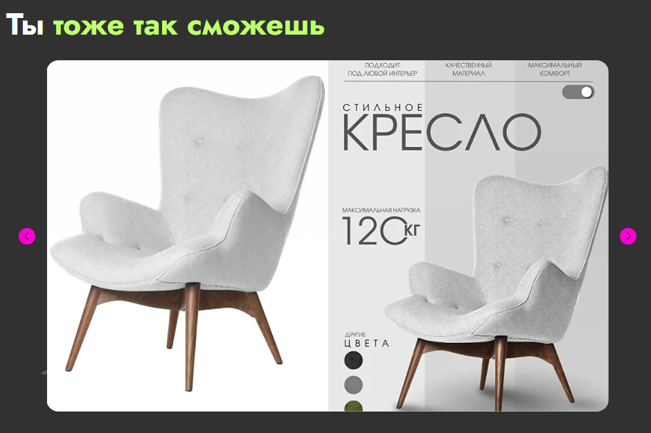 easy design