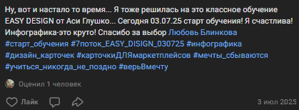 easy design отзывы