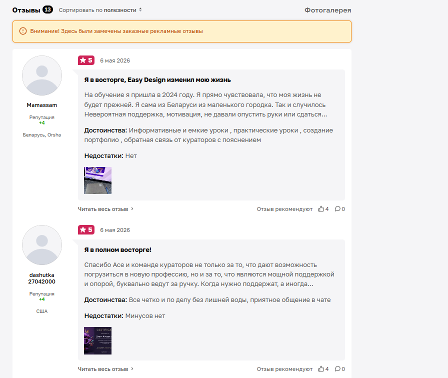 easydesign курс
