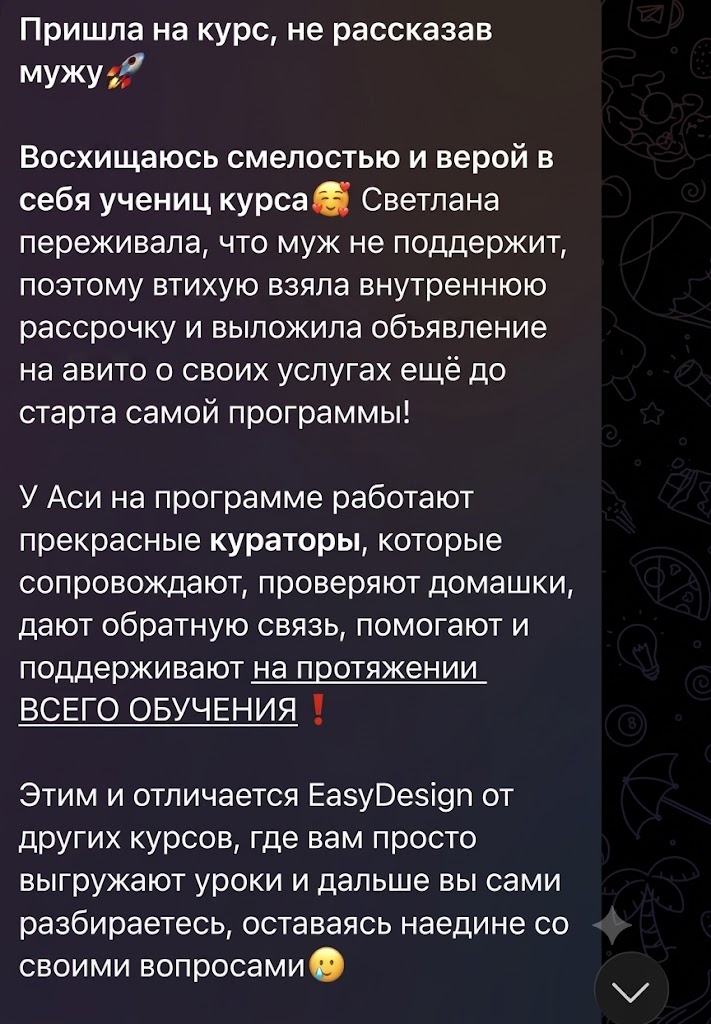 easydesign отзывы