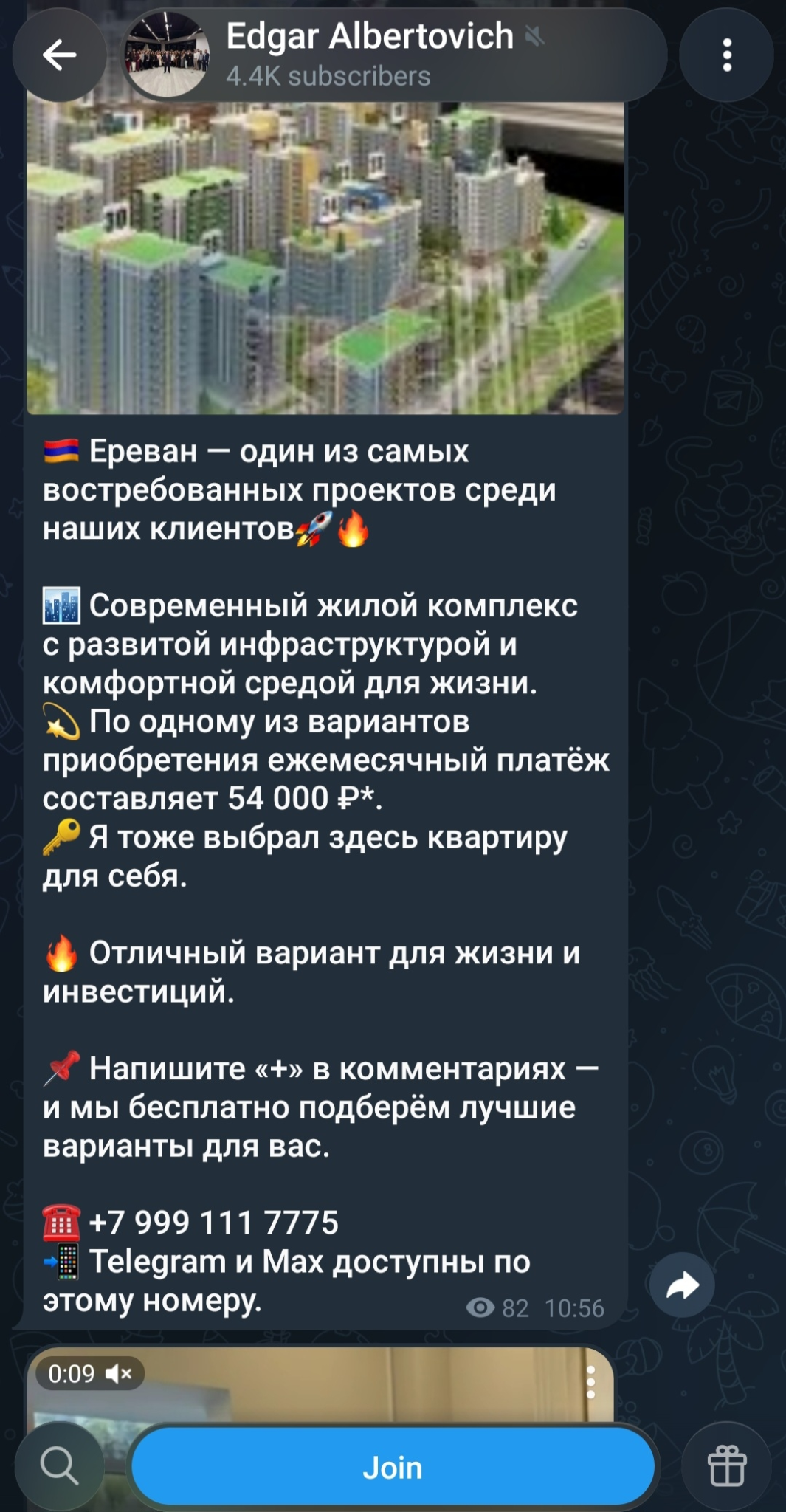 эдгар альбертович недвижимость эдгар альбертович недвижимость