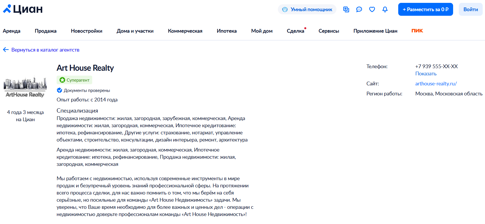 эдгар альбертович недвижимость эдгар альбертович недвижимость