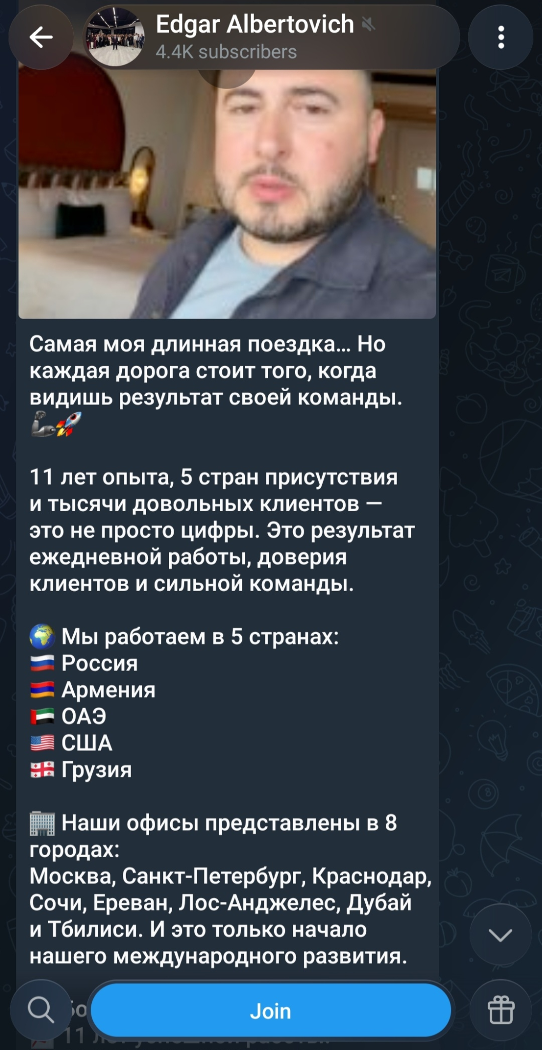 эдгар альбертович недвижимость эдгар альбертович недвижимость