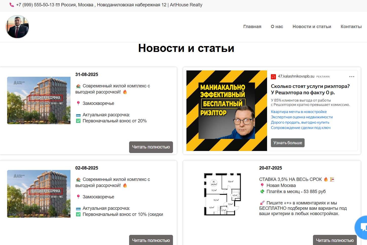 эдгар альбертович недвижимость отзывы эдгар альбертович недвижимость отзывы