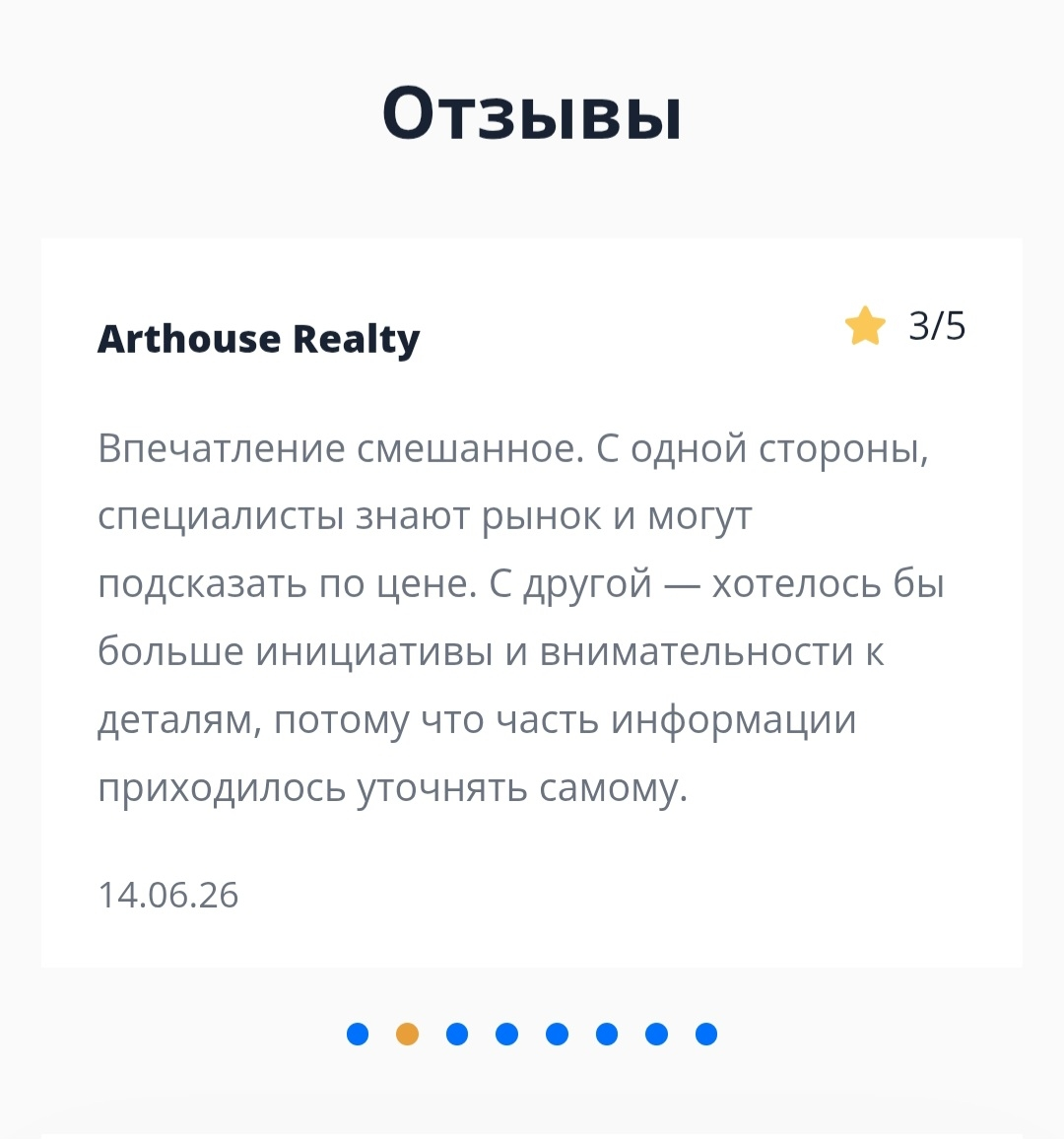 эдгар альбертович недвижимость отзывы эдгар альбертович недвижимость отзывы