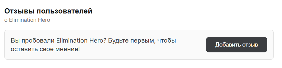 elimination hero с выводом elimination hero с выводом