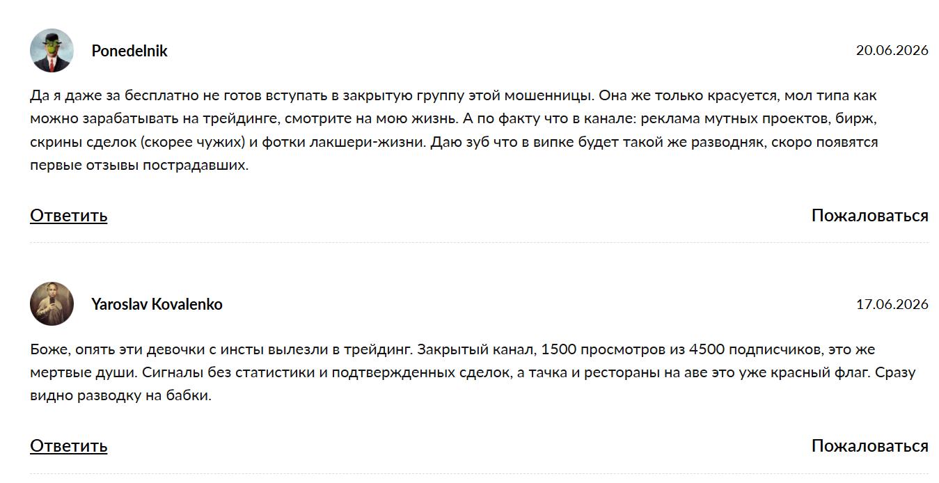 элина интрадей трейдер элина интрадей трейдер