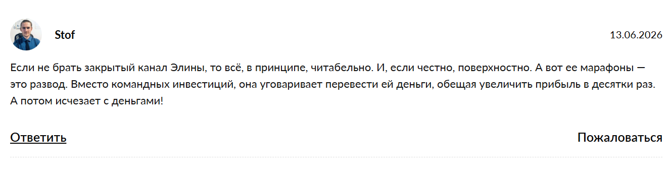 элина трейдинг инвестирование отзывы элина трейдинг инвестирование отзывы