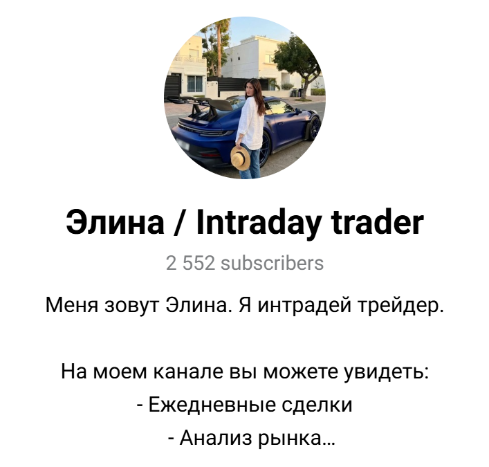 элина трейдинг инвестирование отзывы элина трейдинг инвестирование отзывы