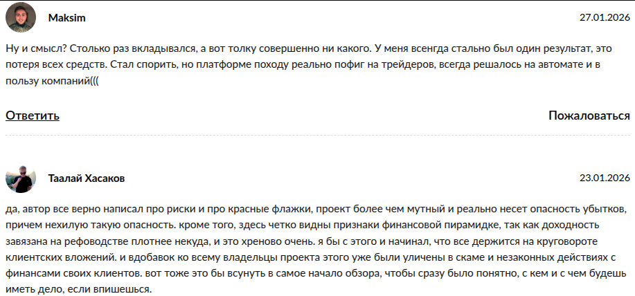 эра трейд отзывы