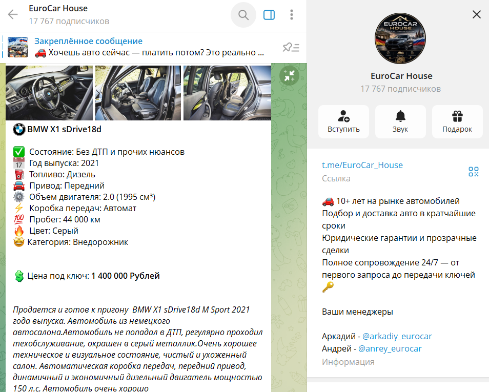 eurocar house продажа машин отзывы о компании