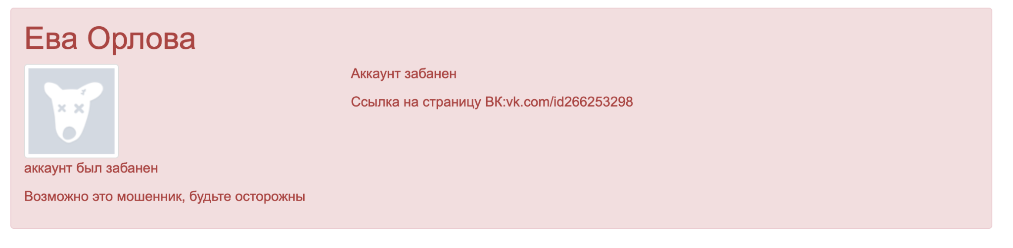 eva orlowa отзывы телеграмм eva orlowa отзывы телеграмм