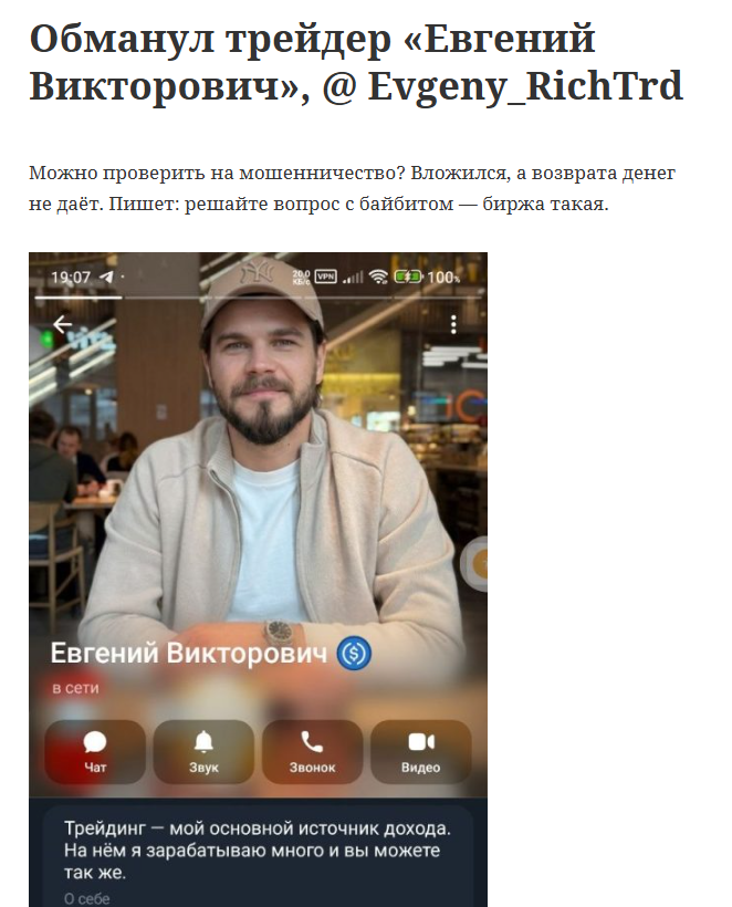 evgeny businessru мошенник evgeny businessru мошенник