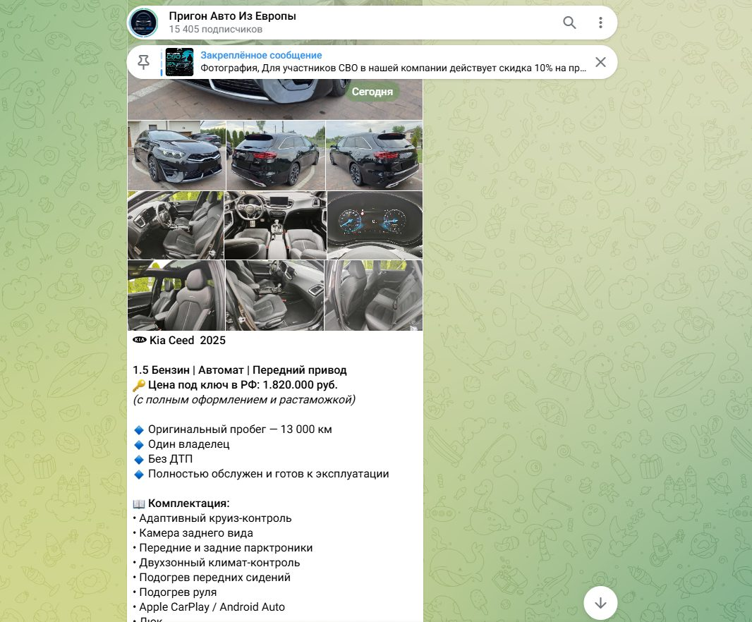 EvroAvto тг-канал