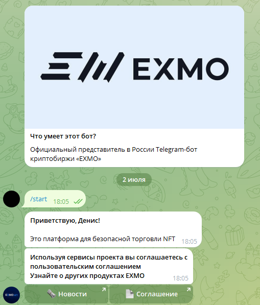 exmo nft support