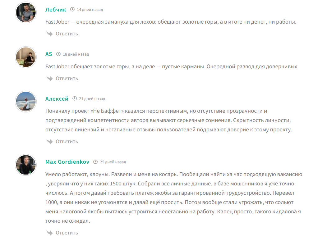 fastjober бот fastjober бот