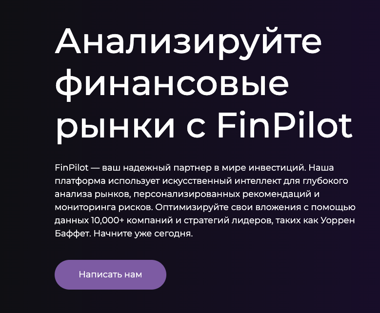 finpilot биржа finpilot биржа