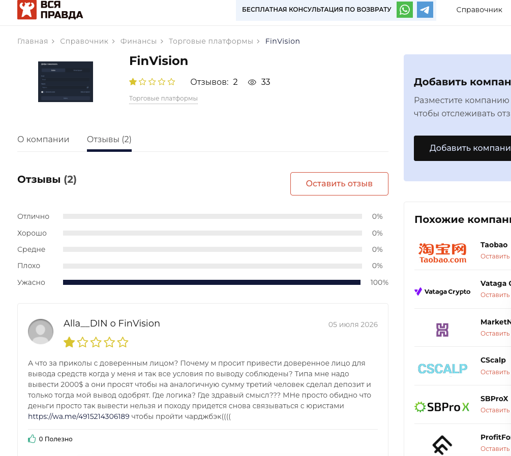finvision брокер finvision брокер