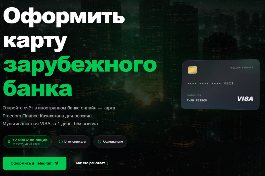 freedom card