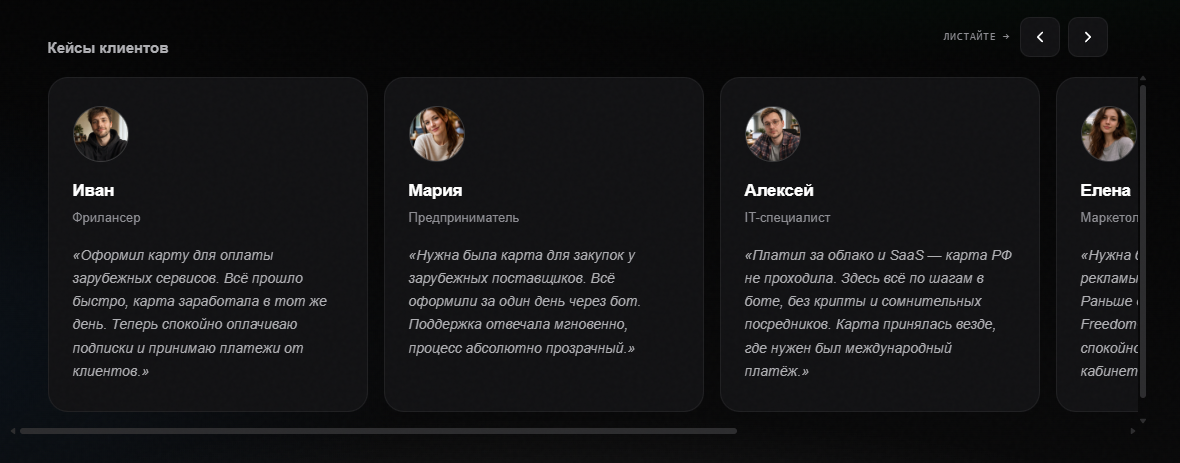 freedomcard ru