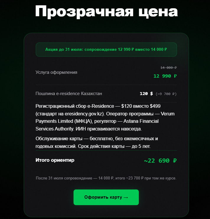 фридом кард