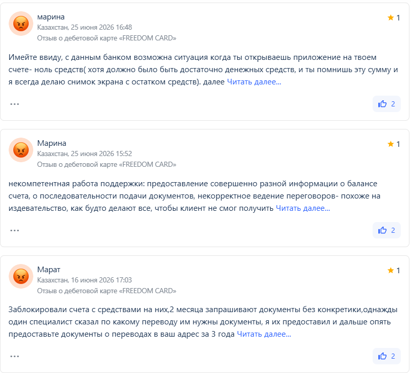 фридом кард