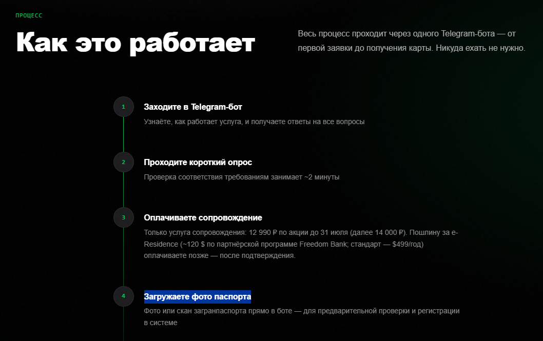 фридом кард