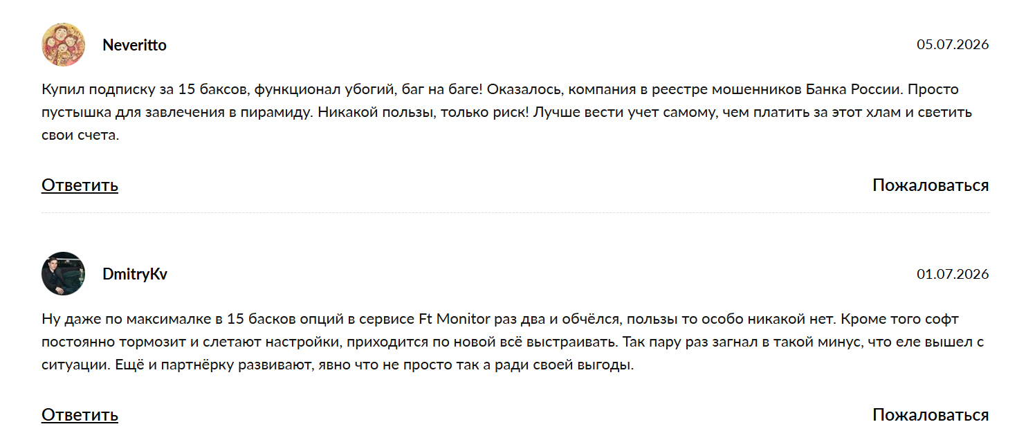 ft monitor отзывы ft monitor отзывы