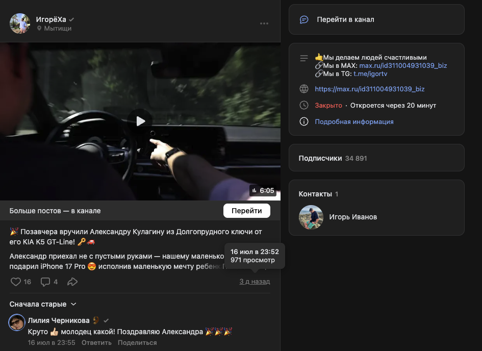 gameivanov