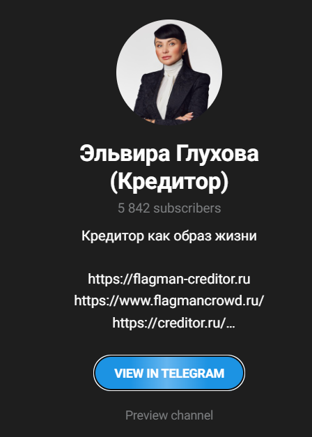 глухова эльвира салаватовна мошенничество кинула инвестров глухова эльвира салаватовна мошенничество кинула инвестров