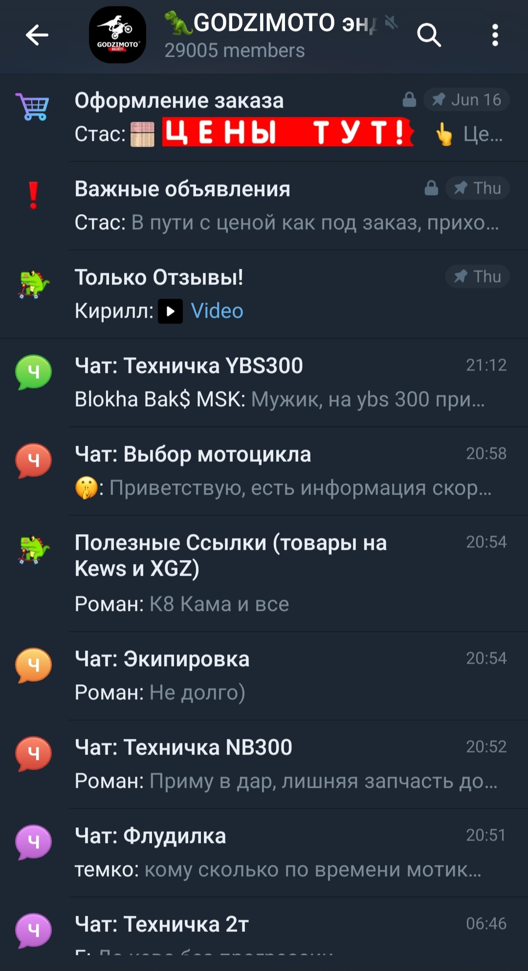 godzimoto мошенники или нет godzimoto мошенники или нет