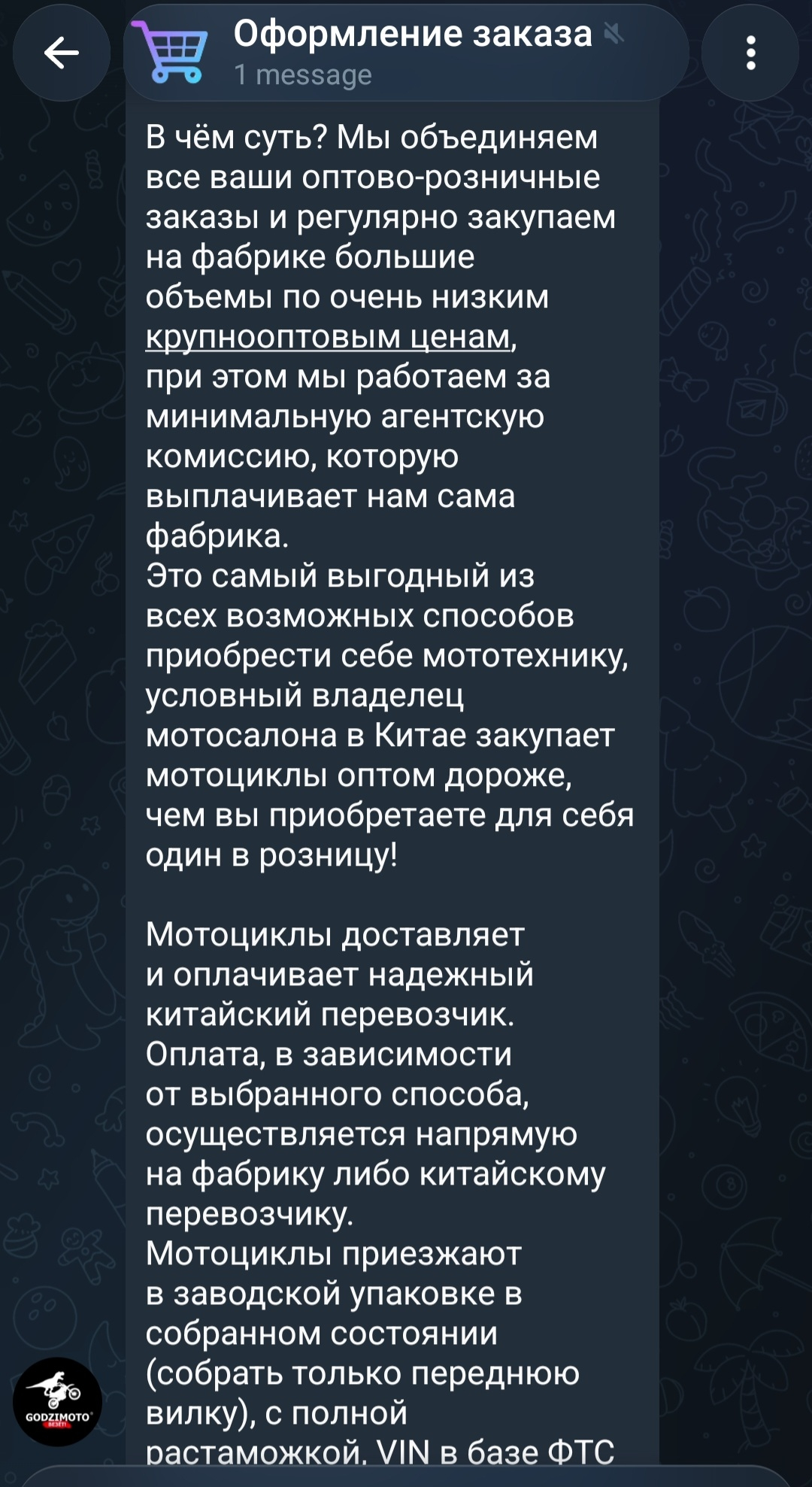 годзимото тг годзимото тг