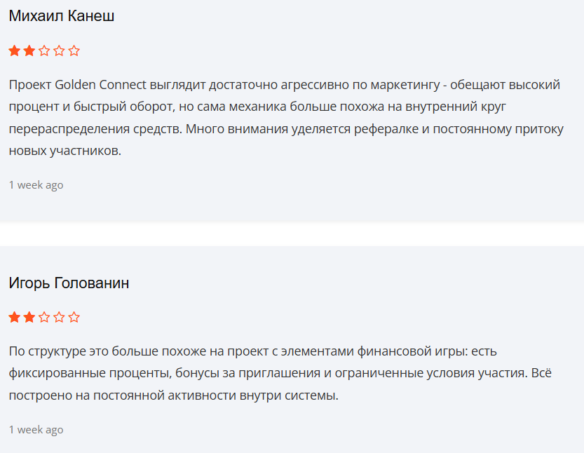 golden connect лохотрон