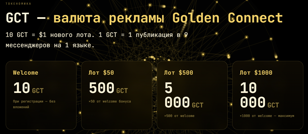 golden connect top