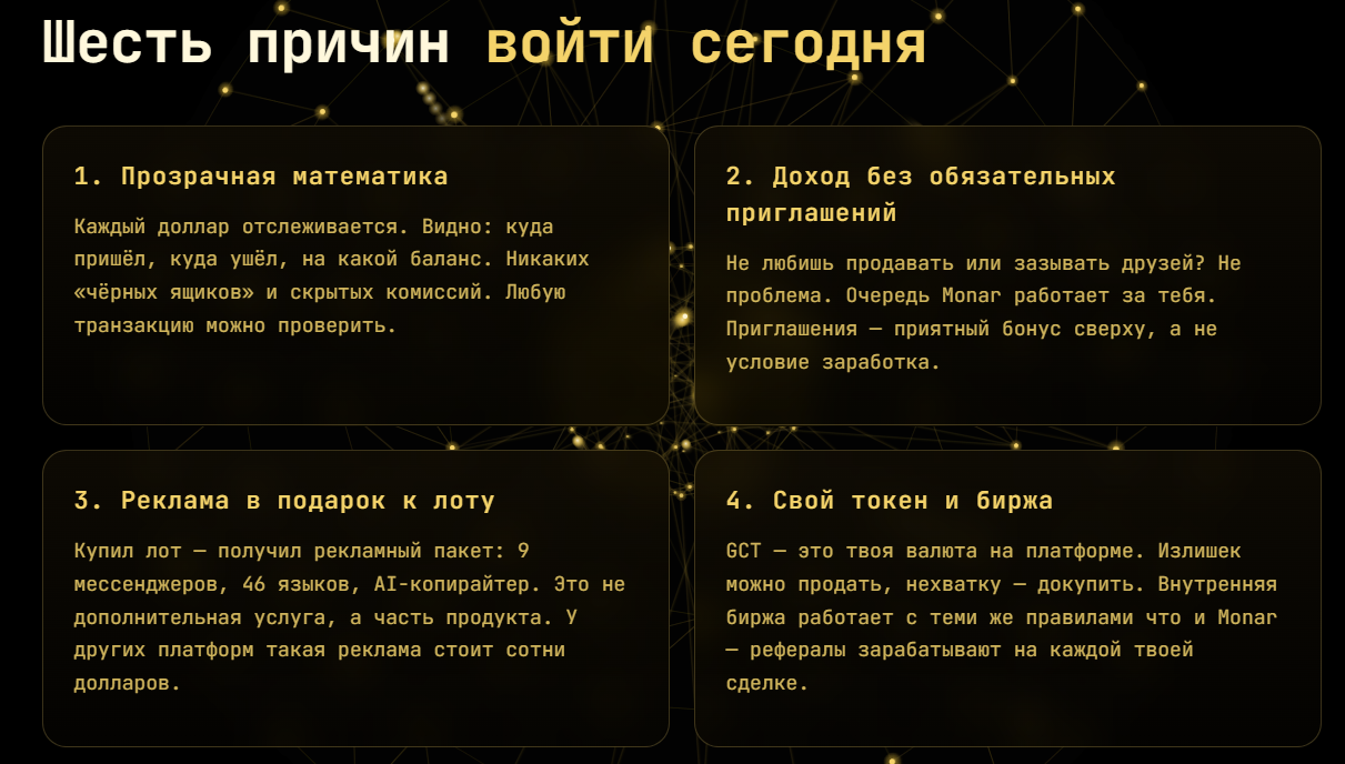голден коннект