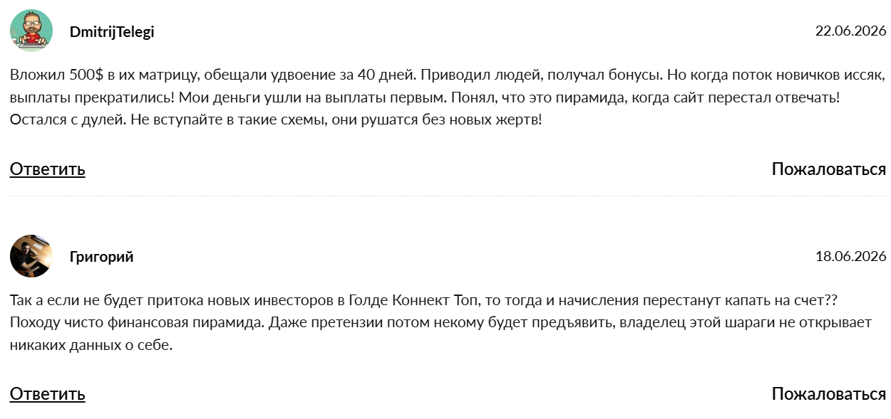 голден коннект отзывы