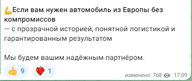 группа в телеграм машины из ес