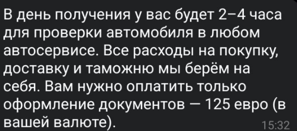 группа в телеграм машины из ес