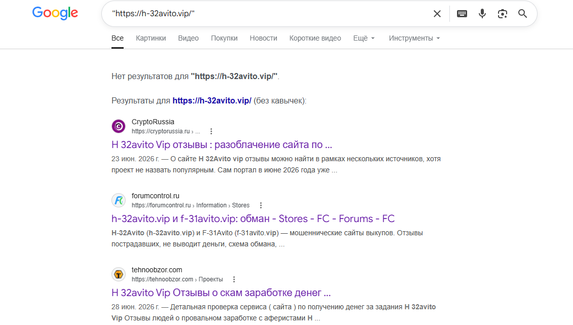 h 32avito vip отзывы