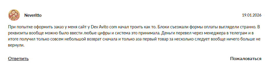 h 32avito vip отзывы