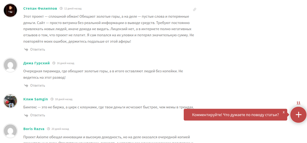 hostrastrobot скам