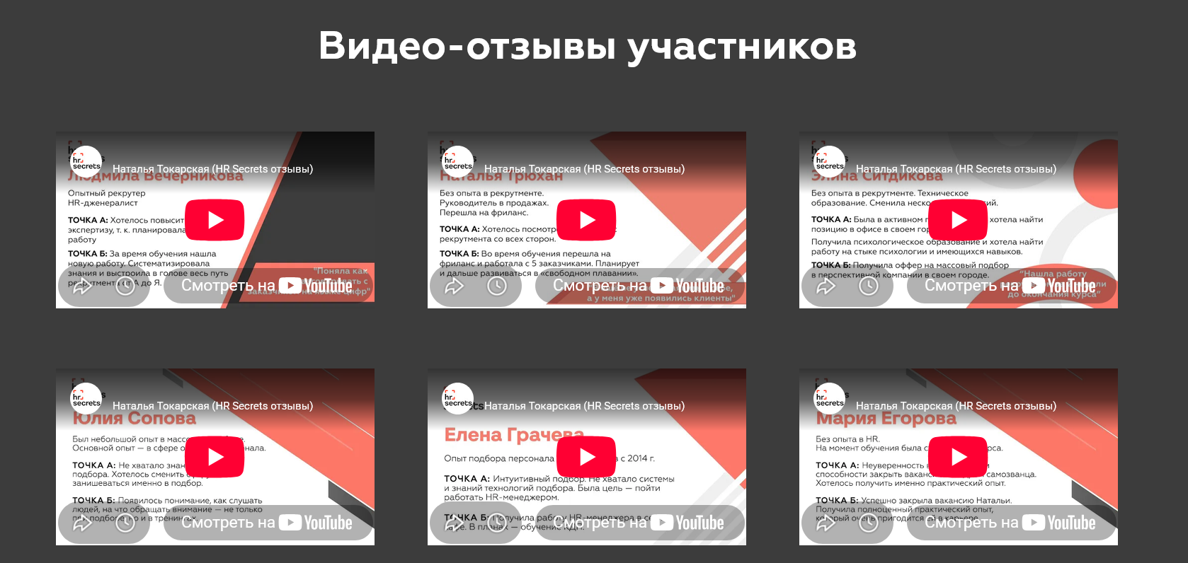 hr secrets наталья токарская hr secrets наталья токарская