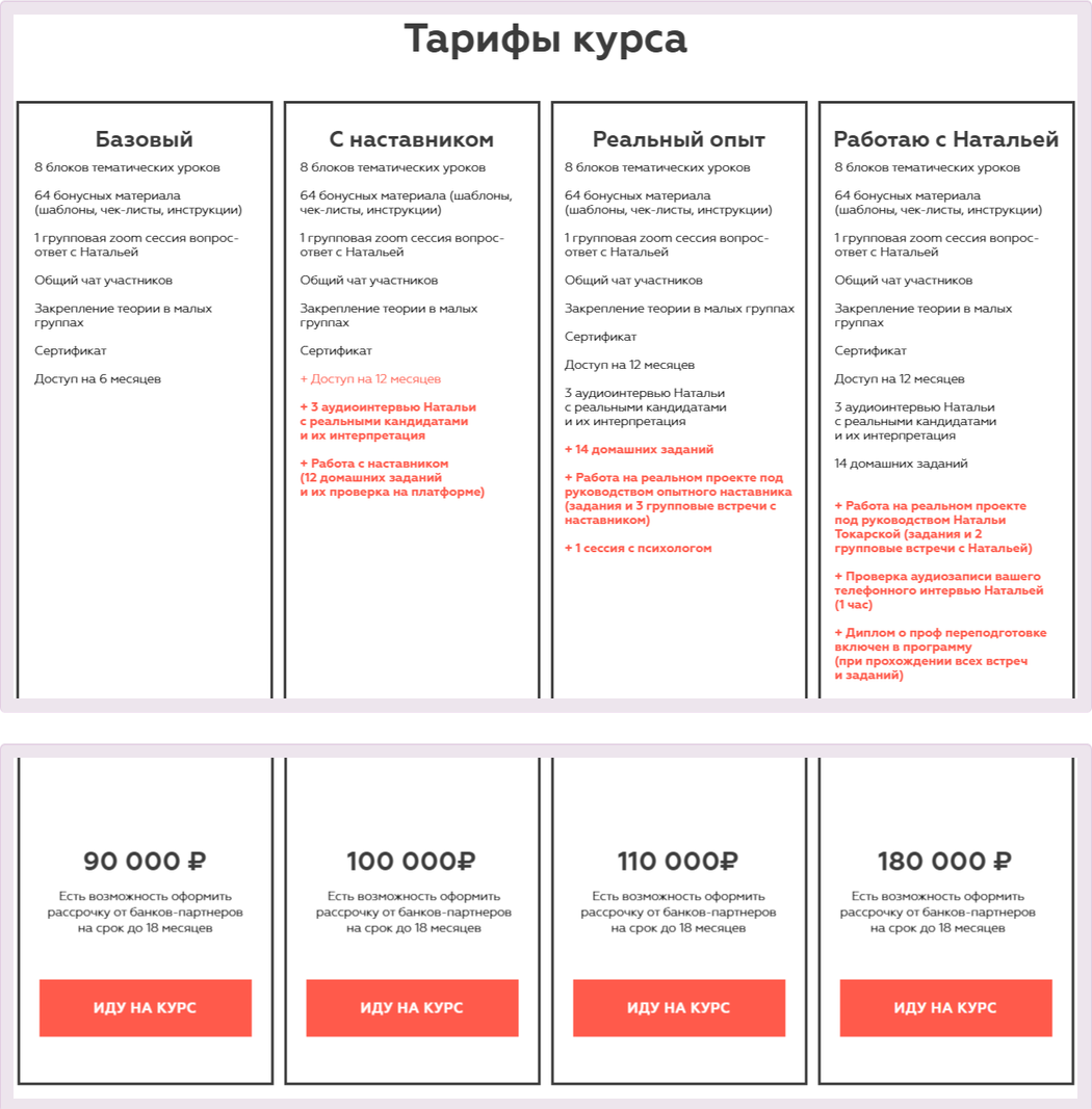 hr secrets наталья токарская hr secrets наталья токарская