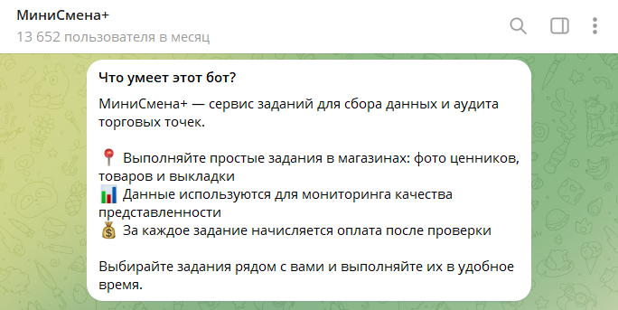 https t me minismena bot